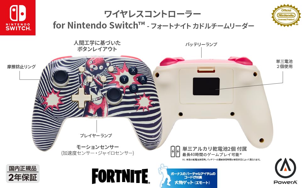 Officially licensed Nintendo PowerA Wireless Controller for Nintendo Switch - Fortnite Cuddle Team Leader NSGP0416JP-01