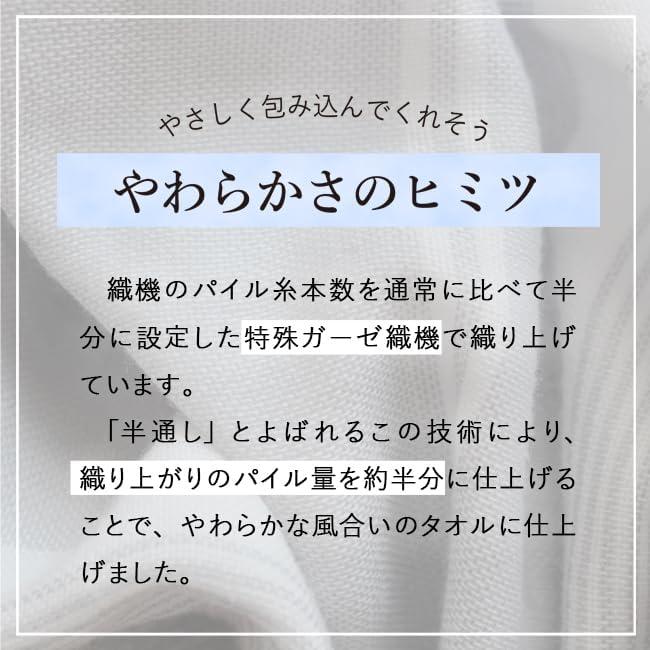 Imabari Towel, Single Sided Gauze, Bath Towel, Set of 2, Bulk Purchase, Thin, Absorbent, Quick Drying, Dry Room, Made in Japan, 100% Cotton, Border