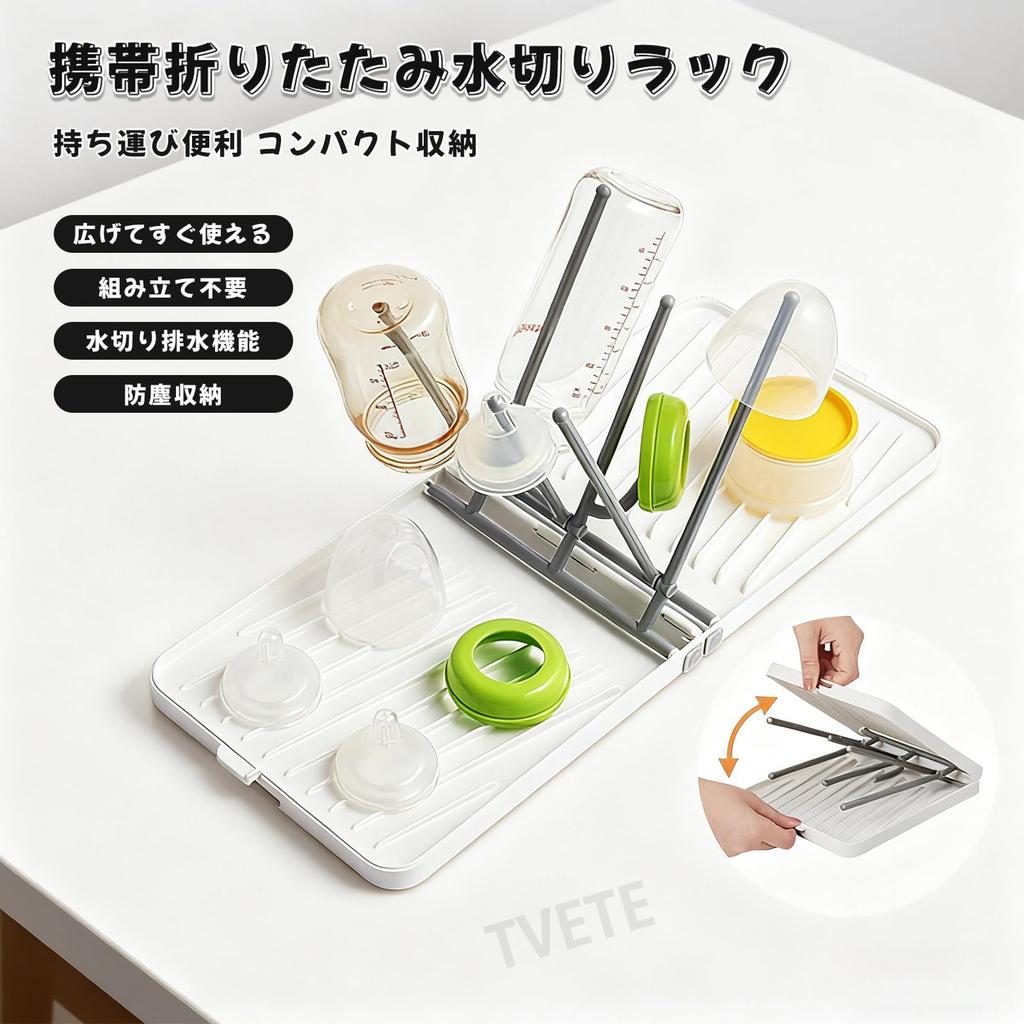 TVETE Foldable Baby Bottle Rack, Drainer, Bottle Washing and Drying Rack, Large Capacity, Holds 8 Bottles, Detachable and Portable, Perfect for
