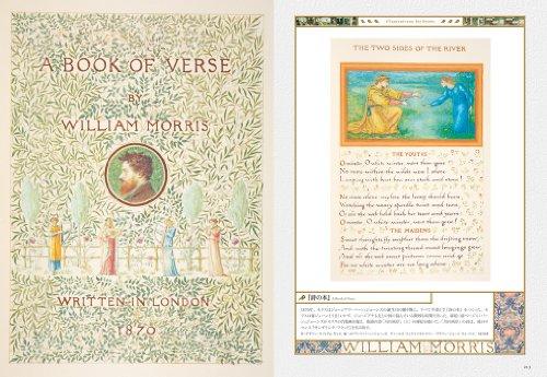 William Morris - Classic and Beautiful Patterns and Designs