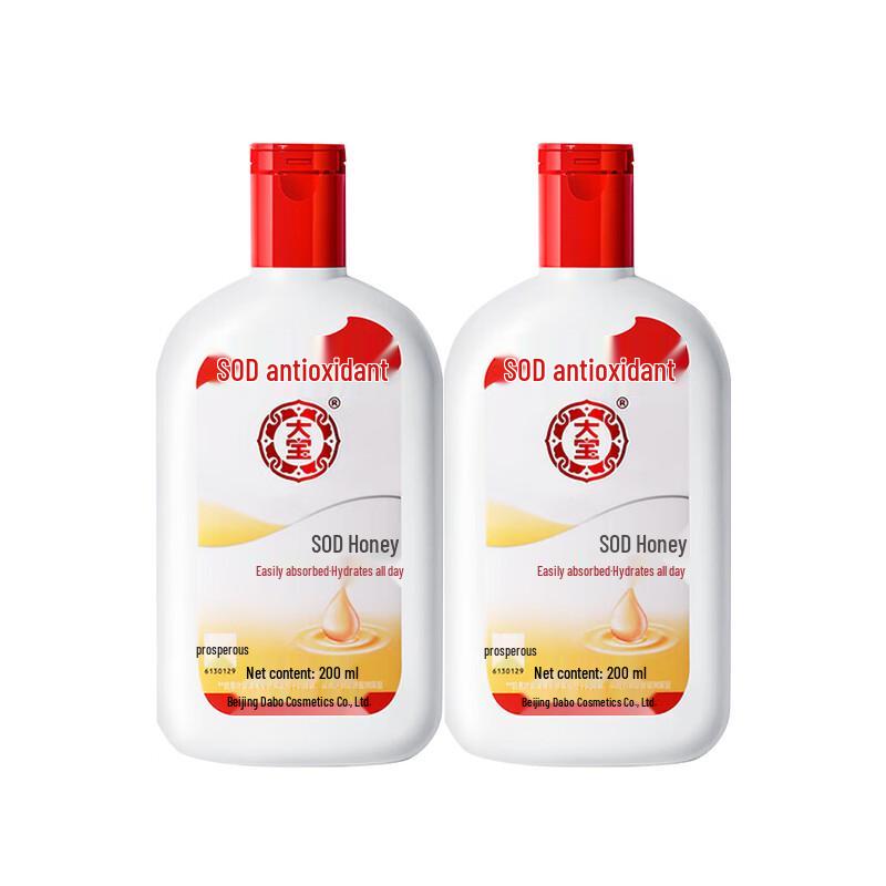 

Da Bao SOD Honey Moisturizing Lotion Duo (2 x 200g)