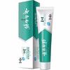 Yunnan Baiyao & Jian Yi You Toothpaste Set with Toothbrush