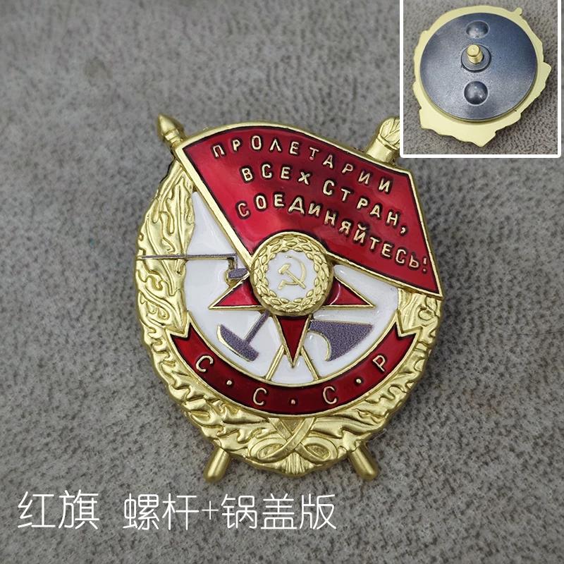 Replica Screw Nut Lid Version Soviet Lenin Red Banner Medal of Honor