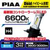 PIAA LEH170 LED Car Light 12V Hi Vehicle Inspection Pack of 2 Headlight/Fog Bulbs, 6600K, Controller-less, 18/18W, 3800/Lo 3000lm, H4, 3-Year