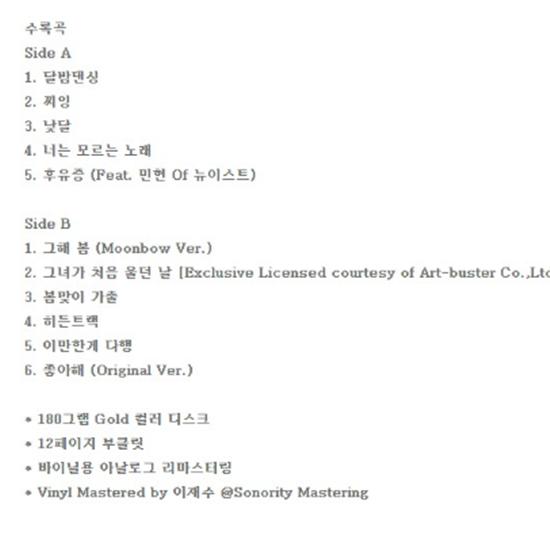 Fromm 2nd - MOONBOW - LP - -  Release Date 2025-08-12 - LP -