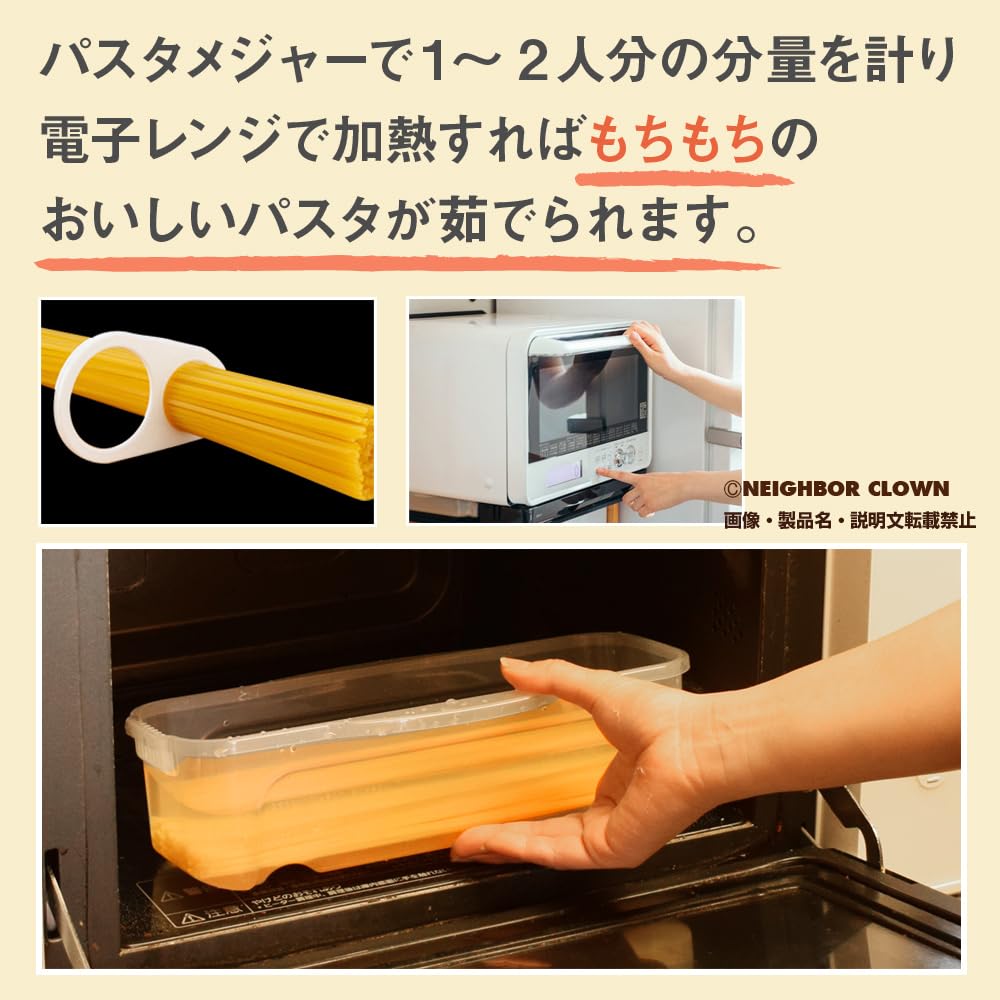 NEIGHBOR CLOWN Microwave de Pasta Pasta in the Microwave Made in [Boil Microwave] Cooker, Time-Saving Cooker, 1.3L, Japan, necw-24061