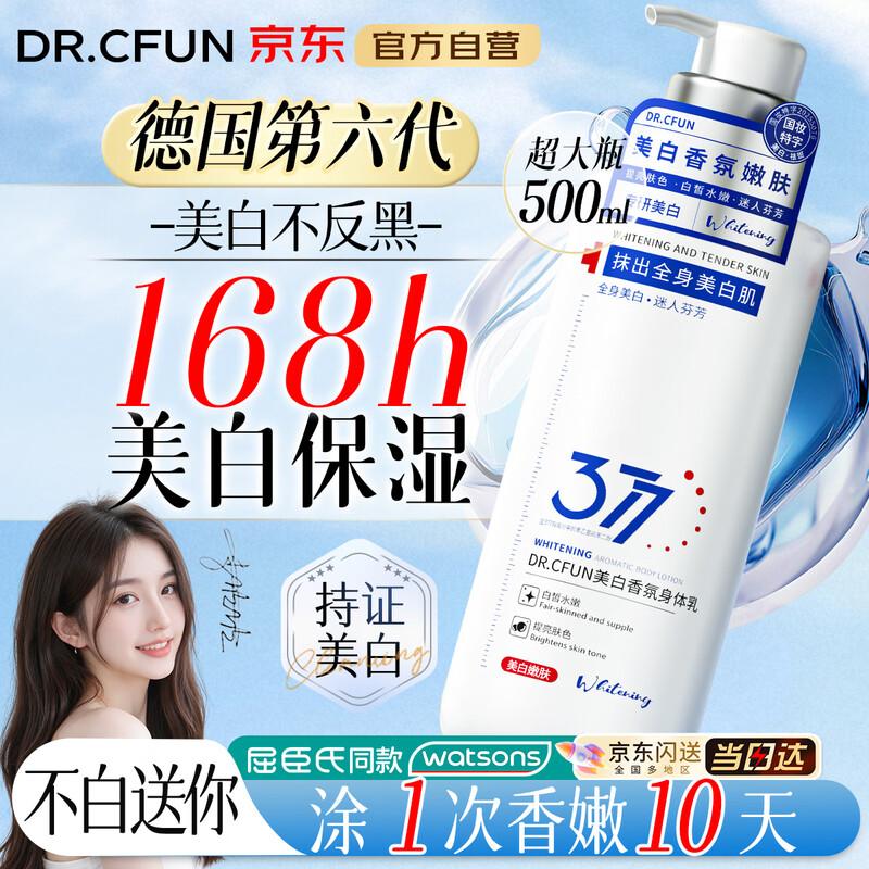 

DR.CFUN Body & Skincare Essentials
