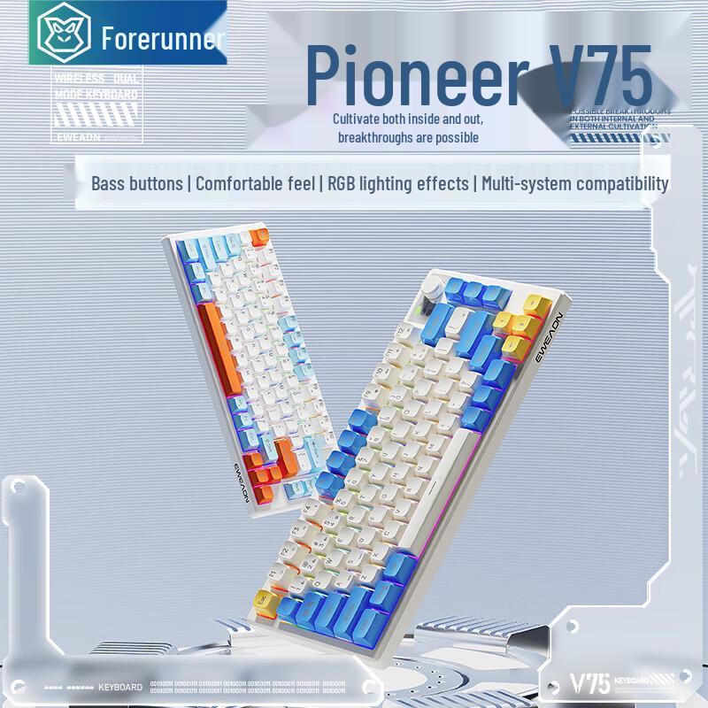 Qianxingzhe V75 Compact Dual-Mode Wireless Mechanical Feel RGB Keyboard