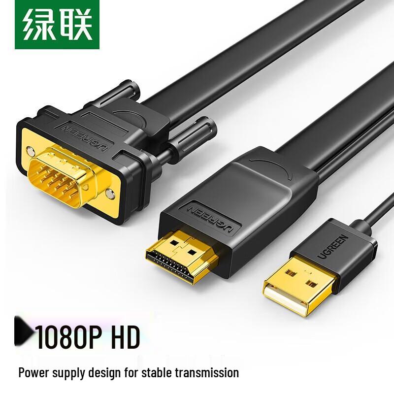 

UGREEN HDMI to VGA Adapter Cable
