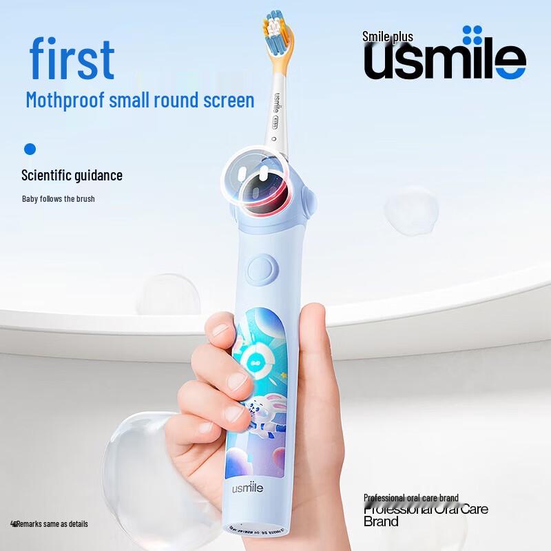 usmile Q10 Kids Smart Anti-Cavity Electric Toothbrush