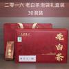 Mid-Autumn Festival Gifts 2016 Fuding White Tea Old White Tea Loose Tea Bubble Bag Gift Box Zaoxiang Tea Wholesale