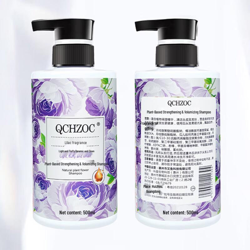 QCHZOC Lilac Herbal Volumizing Shampoo