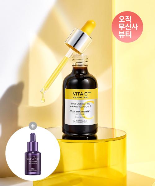 

Missha Vita C Plus Spot Correcting & Firming Ampoule 40ml (with additional 15ml ampoule) FREE