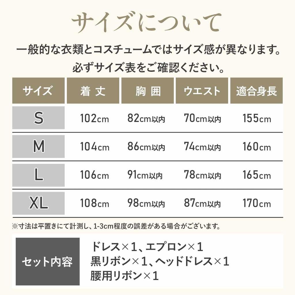 [monoii] Maid Costume, Long Sleeves, Classical Maid Outfit, Long Skirt, Halloween Costume Set, Plus Sizes