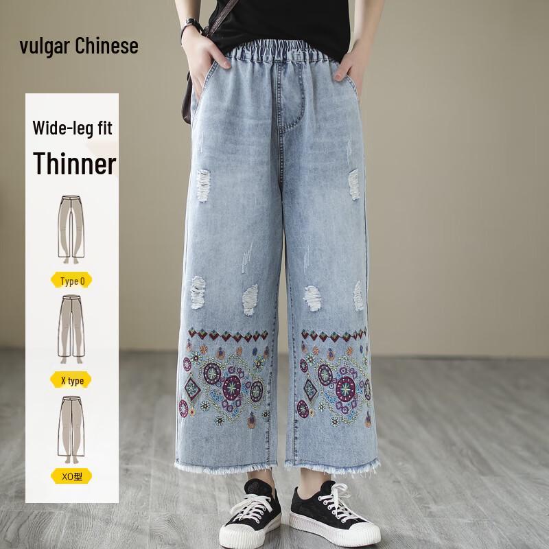 

2025 Fashion Embroidered High-Waist Wide-Leg Jeans M