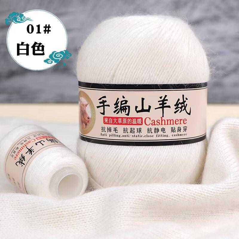 Hand Woven Cashmere Wool Medium And Fine Woven Thread Autumn And Winter Skin-Friendly And Warm Scarf Clothes Woven Thread