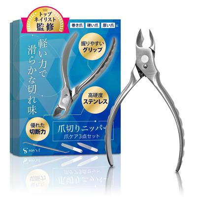 By a F Nail Nail Clippers for Ingrown Nails Nail Clippers for Ingrown High Hardness Stainless Nail File and Nail Dirt Remover Included [Supervised