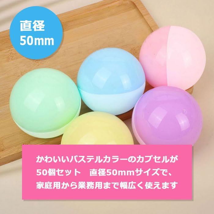 Gachapon Set of Pastel Small Item Storage Capsules, 50mm, 50, Colors, Assorted, Colorful, Cute, Fun, Event, Game, Festival, Prize, Handmade, Wrapping,
