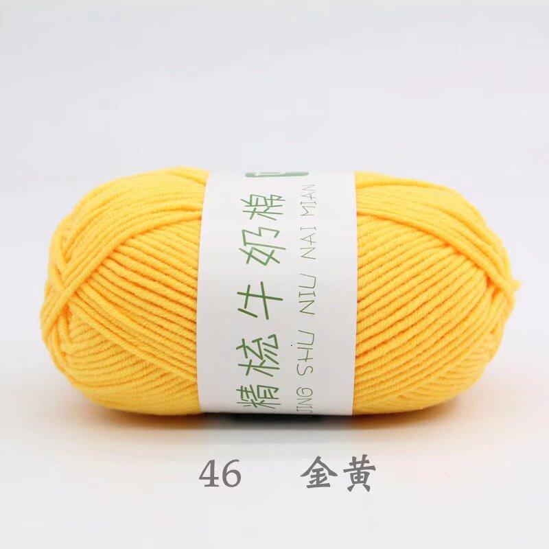 Five Strands Of Combed Milk Cotton Baby Thread 50G Hand-Woven Doll Blanket Wool