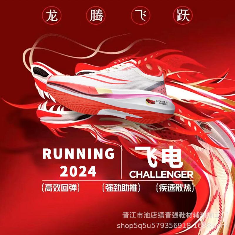 

Сверхлегкие 21 кроссовки для бега для мужчин и женщин, новые профессиональные легкие амортизирующие, для соревнований на вступительных экзаменах в старшую школу 45