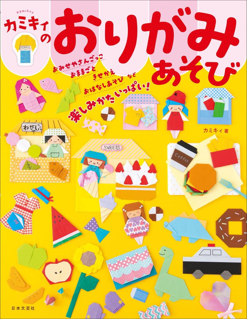 Origami-Spiel Kamiki's