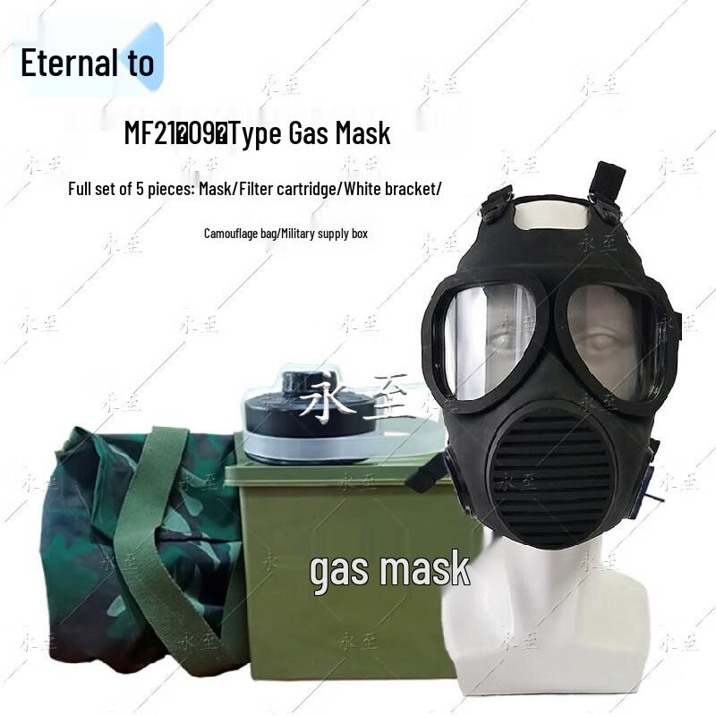 Полный комплект противогаза Yongzhi FNM009A M21