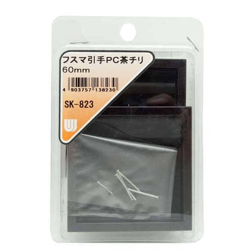 

Waki Sangyo Fusuma Pull Handles, PC Brown Chili, for Sliding Doors, Furniture, and Storage, Set of 2, 60mm, SK-823