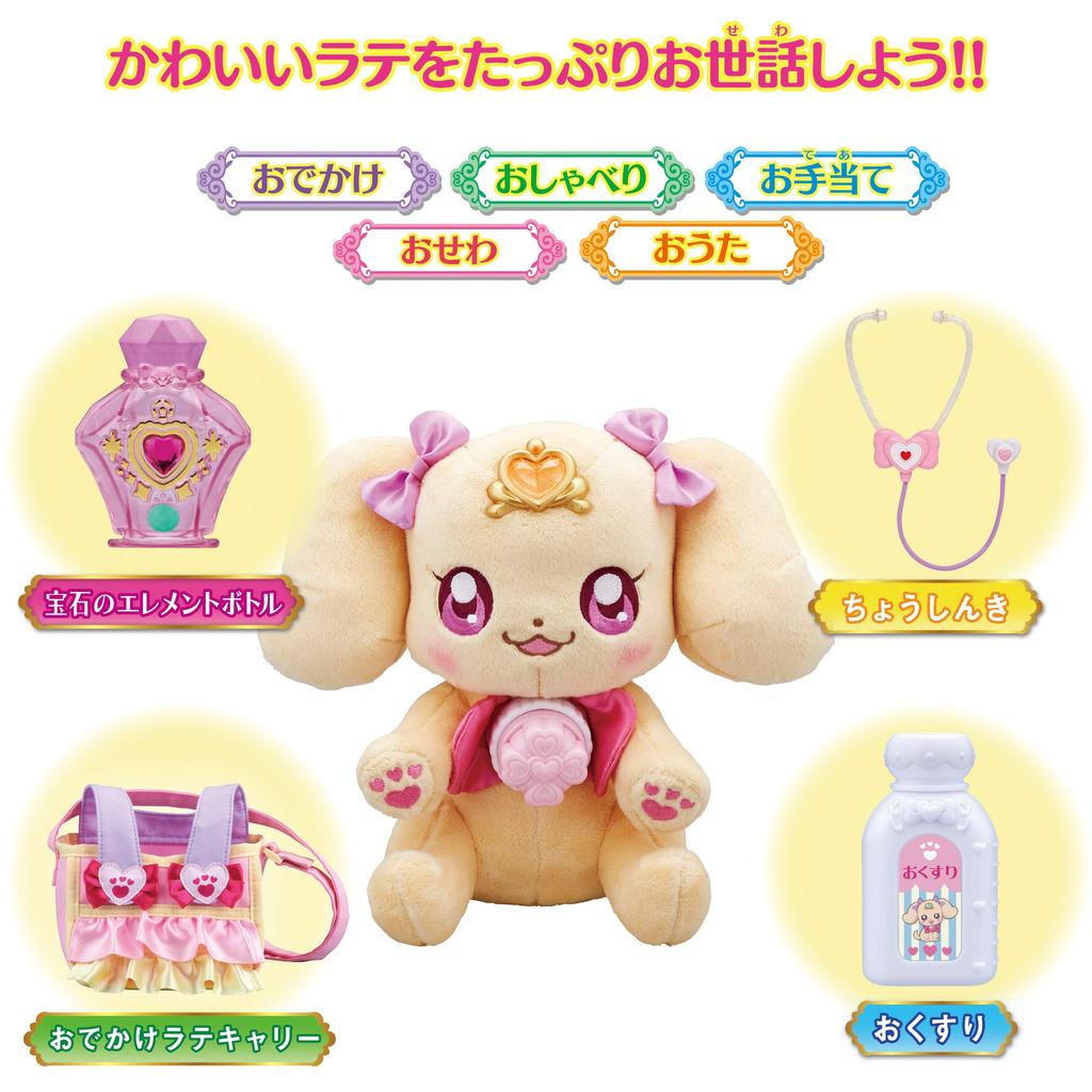 Healin Good Precure Super Shinki Pip Chat Latte ~Outing Set~
