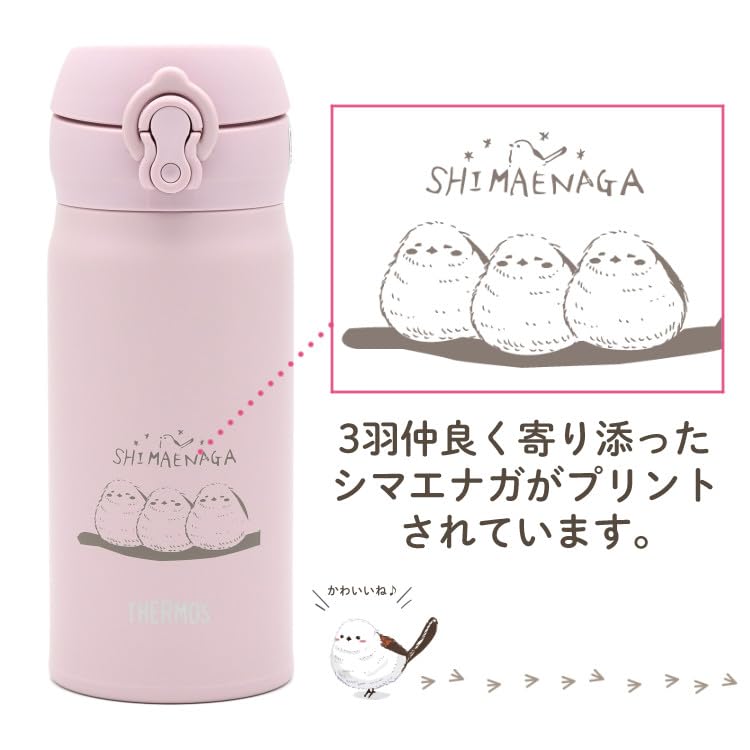 Tit Water Vacuum Insulated Portable Pearl Waiting for Spring Long-tailed Bottle, Mug, JNL-356 PBL, Blue,