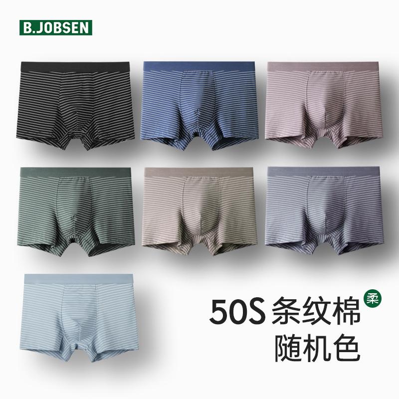 Summer Men's Underwear Flat Corner Pants Breathable Large Men's Four Corner Underwear