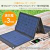 Kumazaki 30W Solar Portable Power Solar Panel Charger for Smartphones and Tablets QC Fast High Conversion IP65 Disaster Outdoor Officially Compatible