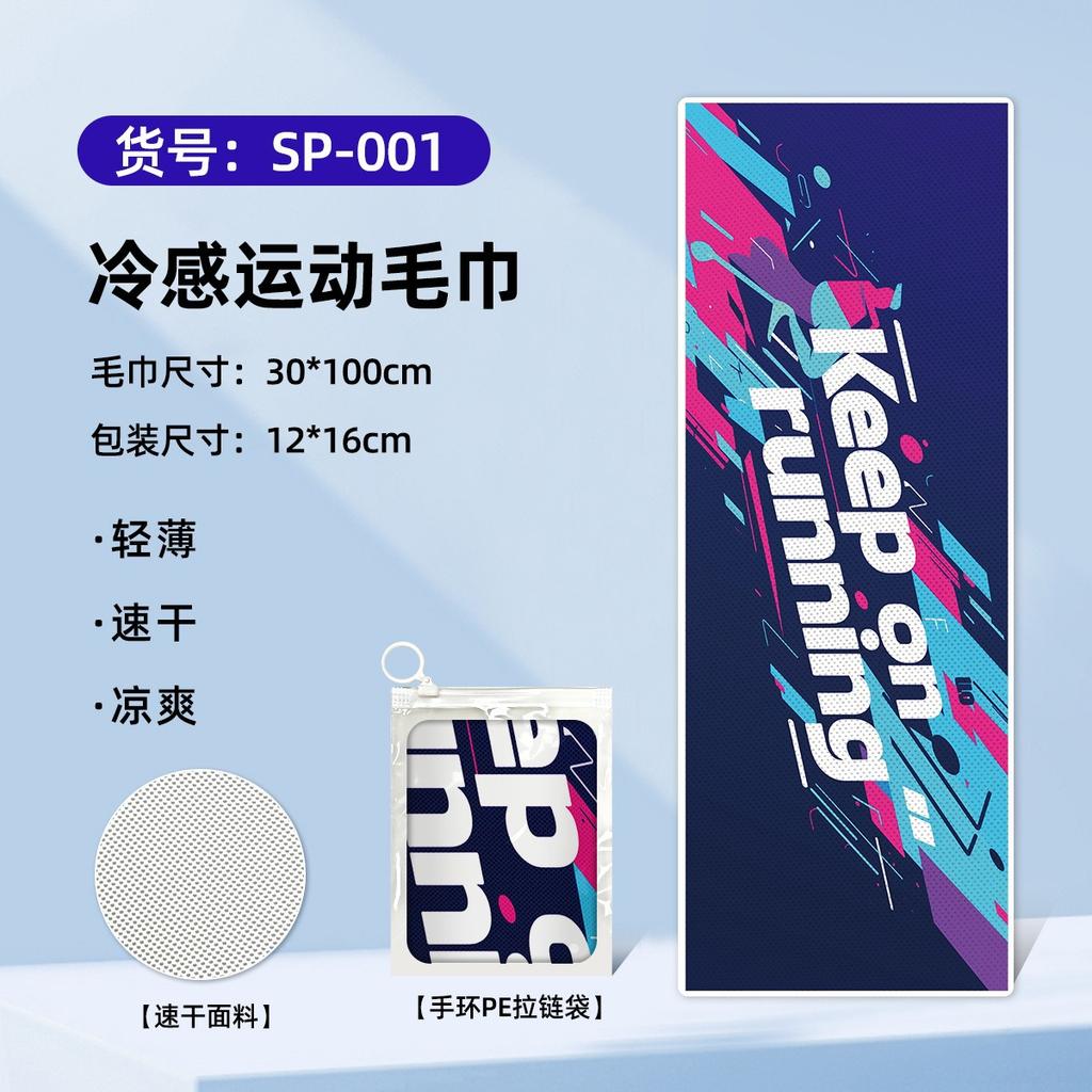 Quick-drying, Cooling, Portable, Towel Absorbs Sweat, Gym Badminton Cools Down, Cold Towel, Water Absorption 30 * 100CM 50g Bracelet PE Zipper Bag