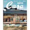 Casa BRUTUS May 2022 Issue Living Japanese Modern Style.