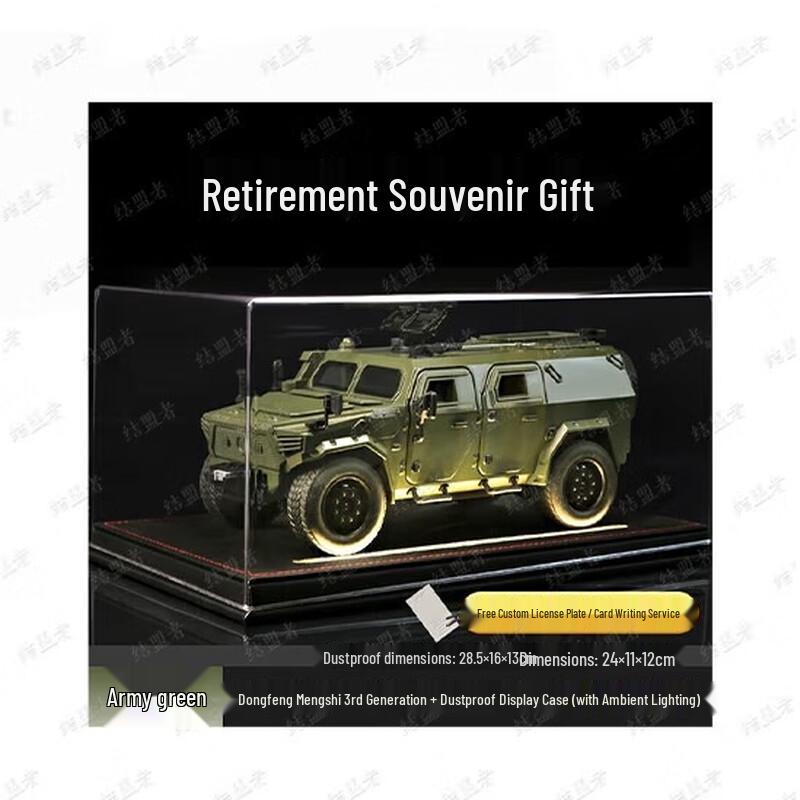 Dongfeng Mengshi Armored Vehicle Die-cast Model