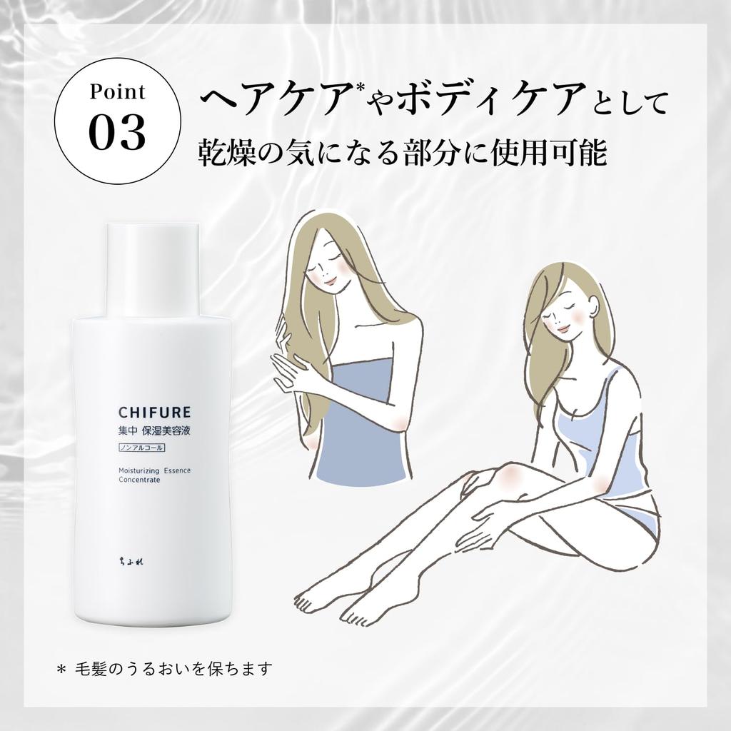 Chifure Intensive Moisture Serum N - Hydrating Skincare Essence