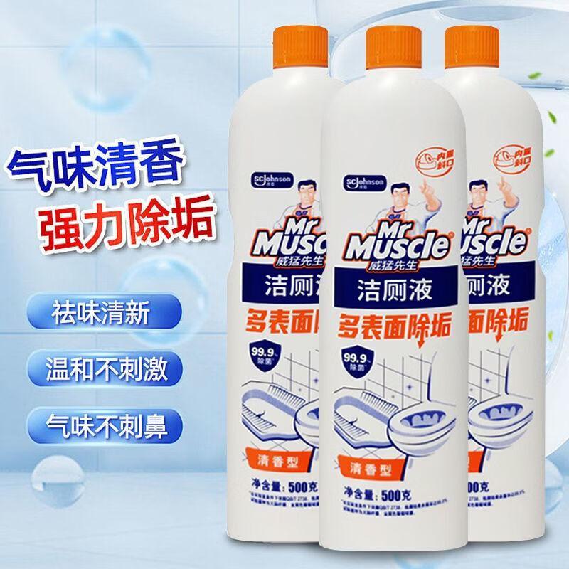 Mr. Weimeng Toilet Cleaner 500g * 3 Bottles