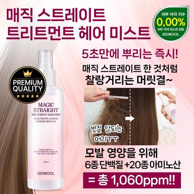 Magic Straight Treatment Hair Mist 200ml