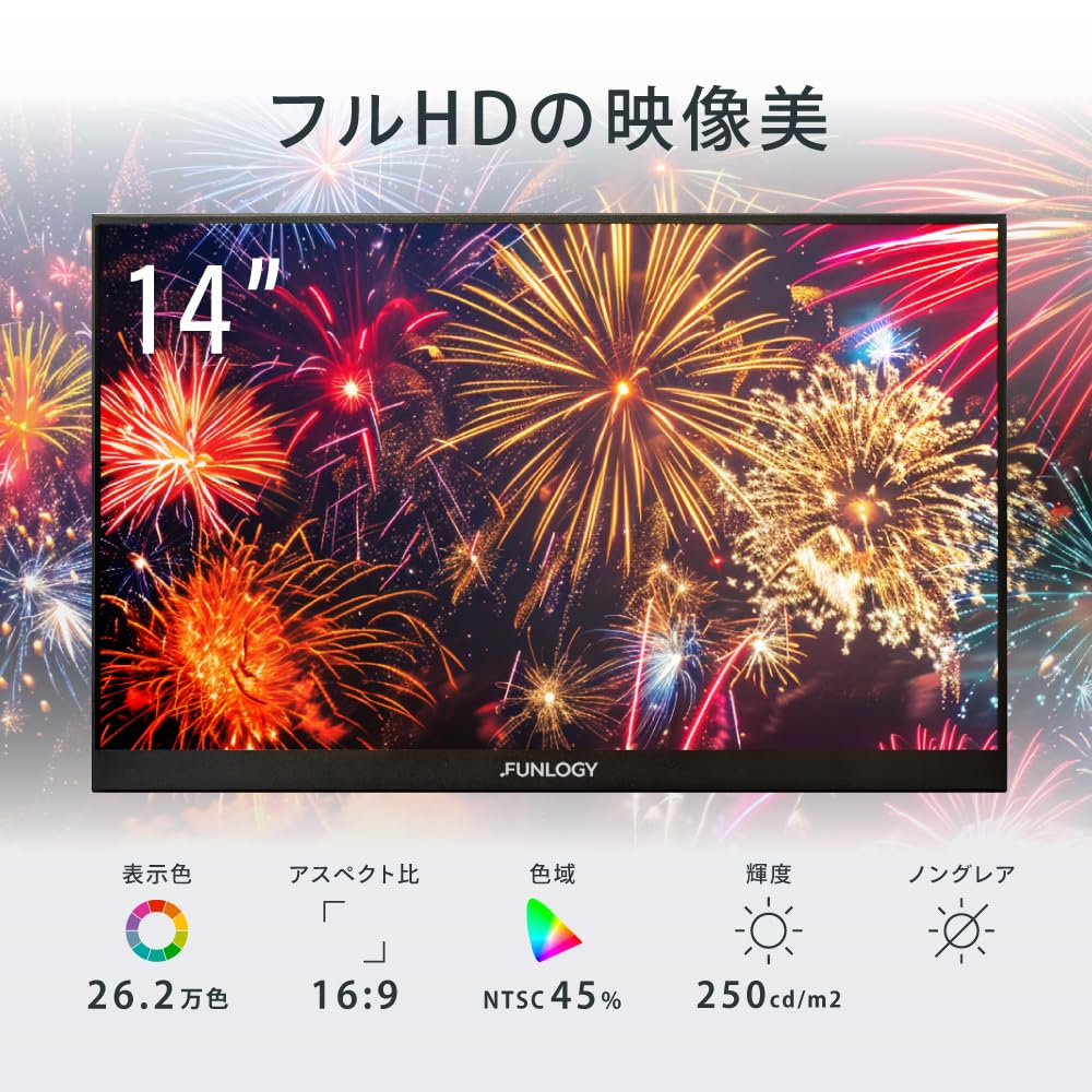 FUNLOGY Mobile Monitor Inches Lightweight and Thin 615g Full HD 1920 X 1080 Dual Display Remote Work Game USB Cable Included Japanese (Monitor/Mobile