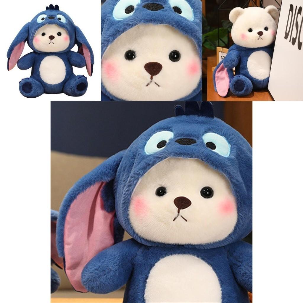 Lina Bear Transforms Into Stidi Doll Plush Toy, Short Plush For Kids, Birthday Gift