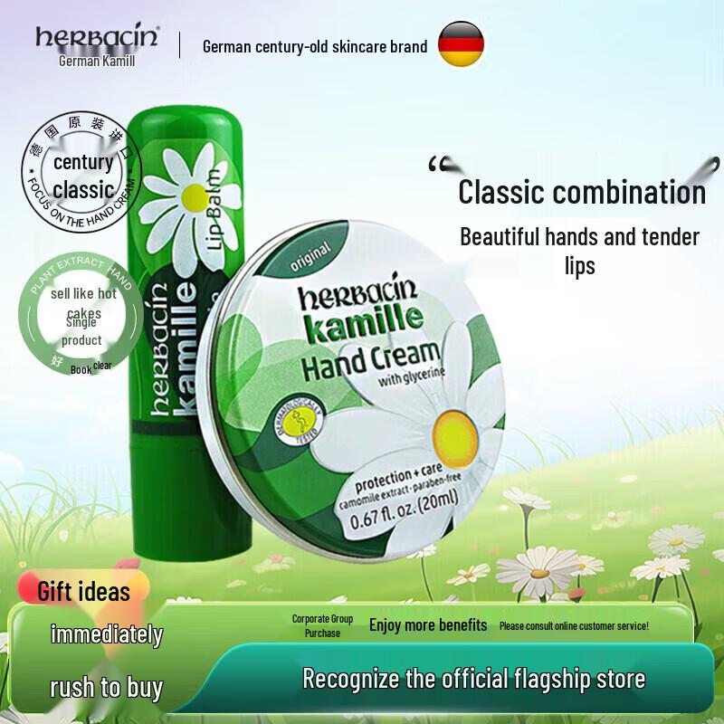 

Herbacin German Chamomile Lip Balm & Hand Cream Set
