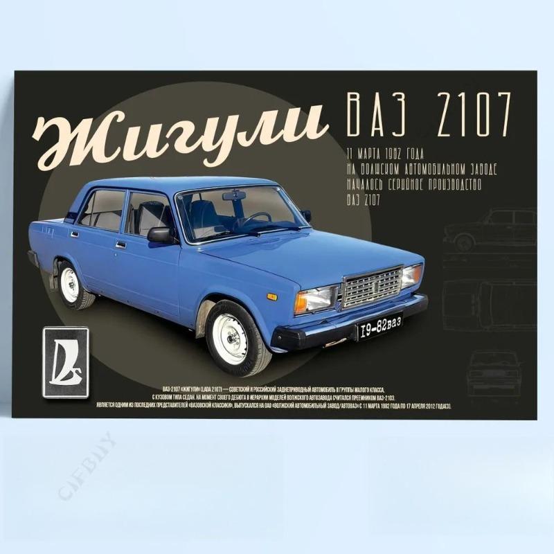 USSR Retro Car Metal Sign, Vintage Auto Wall Decor 30x20cm