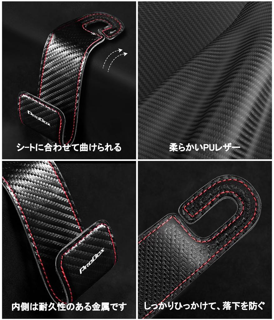 (Pro Box Exclusive) Headrest Hook with Logo Car Hook Luggage Rack Pro Box 50