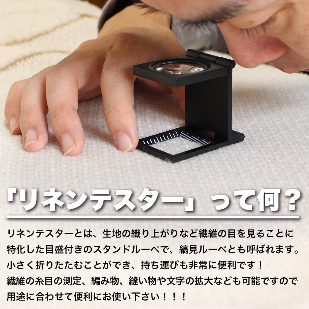 PhoenixLoupe Folding Stand Stripe Linen Tester for Measuring Fabric Threads Measuring Recordings Includes Case Magnifier, [10x Magnification] / /