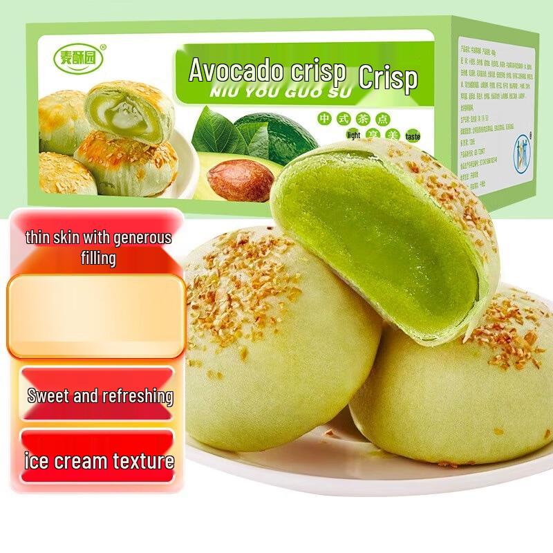 Maisuyuan Avocado Crisp Pastry