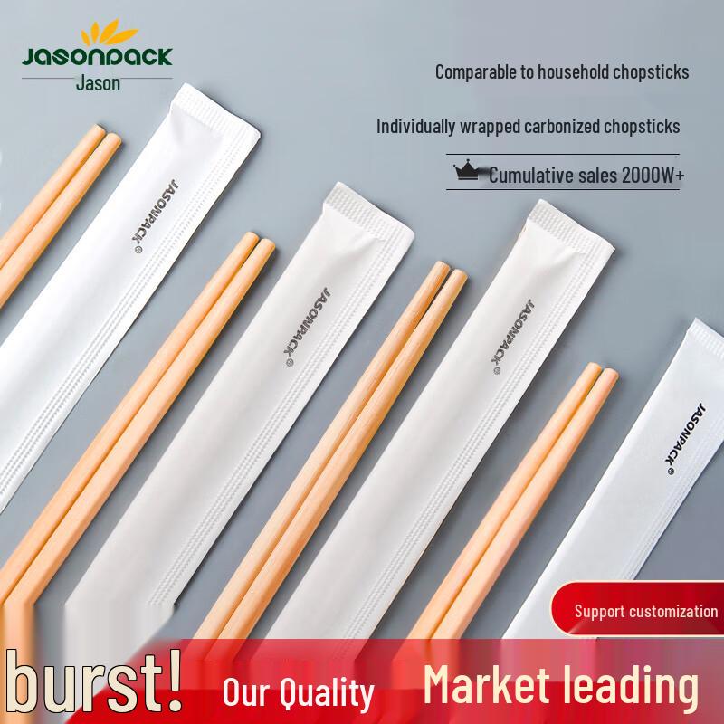 Individually Wrapped Bamboo Chopsticks