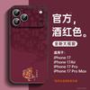 Applicable To Iphone17pro Liquid Glass Shell 16 Advanced Apple 15pro Lens Sticker Apple 14promax