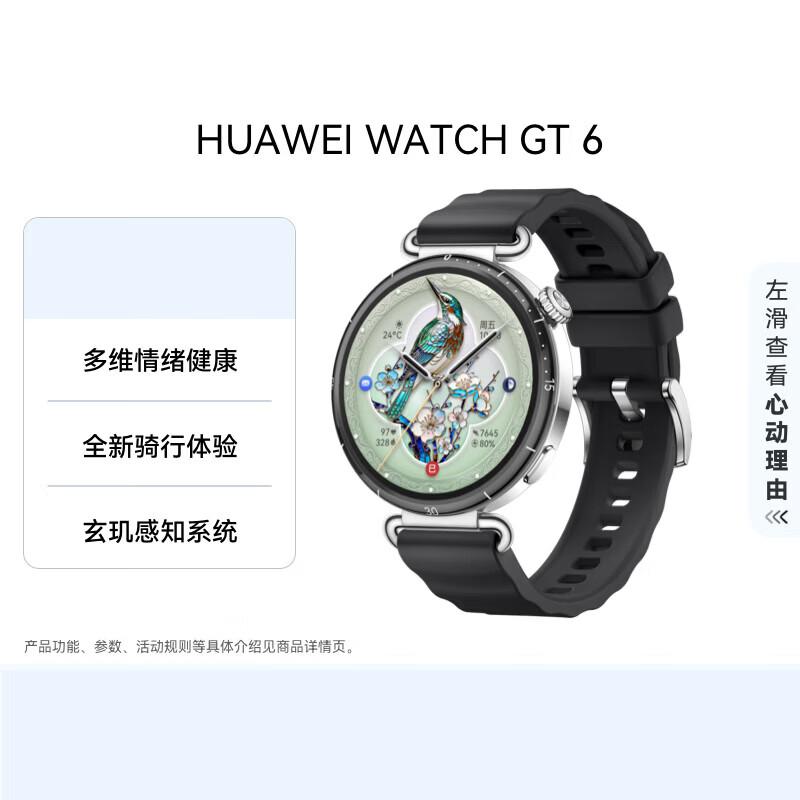 

Huawei WATCH GT6 Smartwatch (CN version)