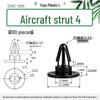 Natural Color PC Board Spacer Plug, Aircraft Insulating, 4-8mm, Push-in, Flat-bottom, Fits PCB Hole 3.2-3.5mm