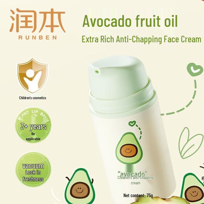 RUNBEN Kids Avocado Anti-Chapping Cream