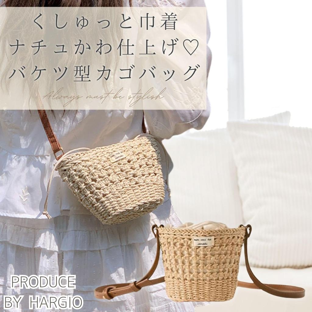 Harujio Basket Small Shoulder Drawstring Woven Yukata Basket Lightweight Mini Crossbody Shoulder Drawstring Japanese Trendy Bag, Bag, Women's Bag,
